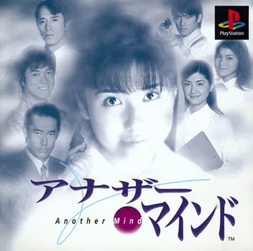 Another Mind (JP) box cover front